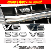 21-23款途昂V6中网标装饰尾标