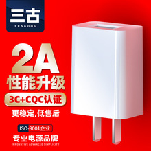 Высококачественное зарядное устройство для мобильных телефонов 5v2a 3c Сертифицированная USB зарядная головка CQC Сертифицированный адаптер питания