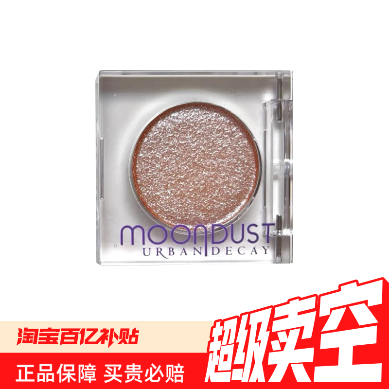 ˰UrbanDecay˥ܳUDţɵɫӰůɫɫʱ۲53.85Ԫ