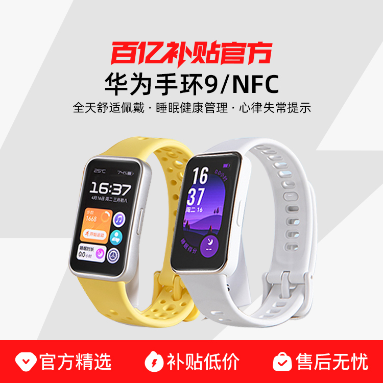 Huawei/Ϊ Ϊֻ9˶ֻᱡ˶Ѫ176.6Ԫ