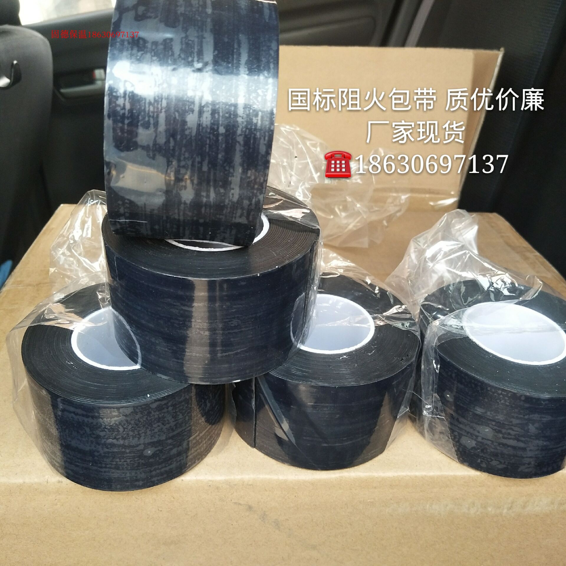 热销电缆自粘防火包带线缆缠绕修补阻火包带国标防腐阻燃黑胶带5m