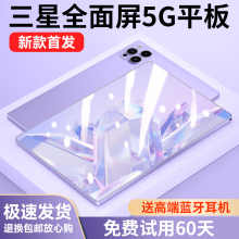 Новый планшет 16G Snapdragon 888