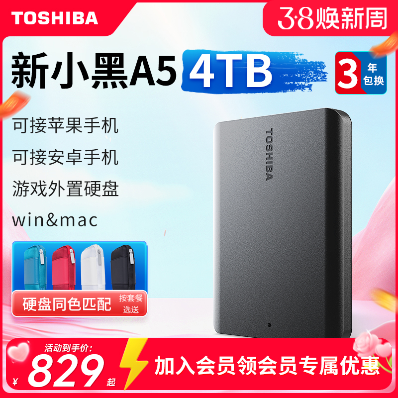 ڲ֥4TBƶӲUSB3.2Gen1419Ԫ