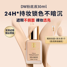 DW косметический порошок жидкость для женщин без макияжа сухая масляная кожа изоляция дефект масло увлажнение оригинал
