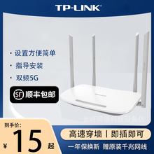 Подержанные маршрутизаторы TP - LINK Домашние высокоскоростные гигабитные двухчастотные 5G Высокоскоростные Wi - Fi6 Проникновение через стену King
