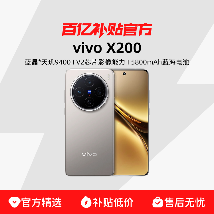 ڲvivo X2009400 12+256GB Ʒֻ콢оƬ¿ڲ 3526Ԫ