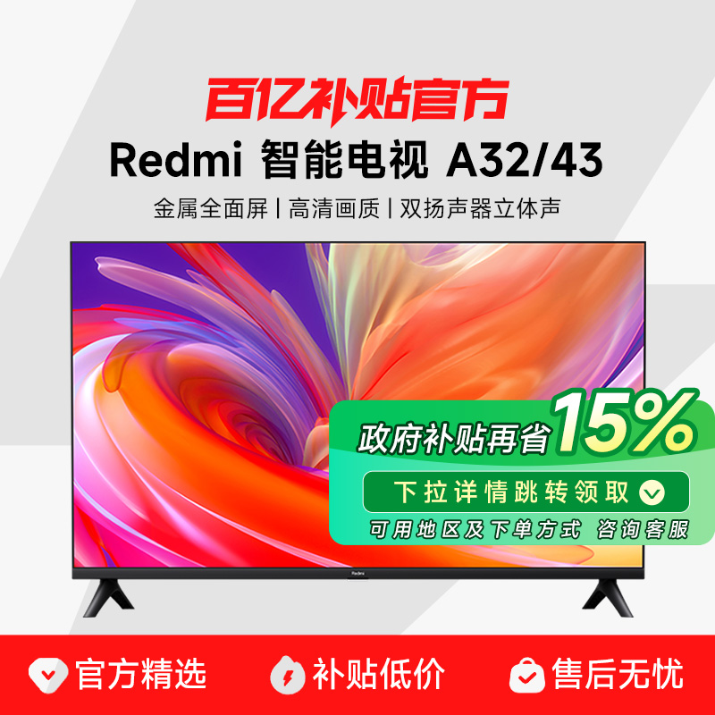 ڲС׵Redmi A43 A32ӢҺƽ588Ԫ