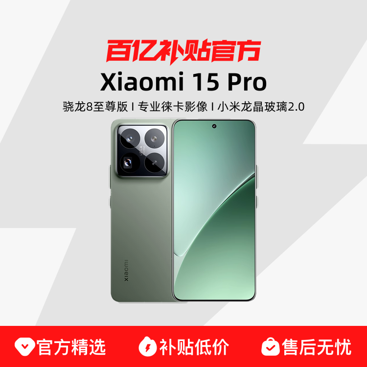 ڲMIUI/С Xiaomi 15 ProֻƷ¿С⿨ͨ84048Ԫ