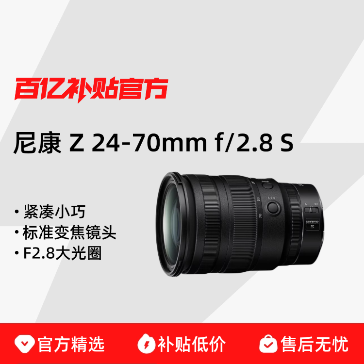 ڲNikon/῵ Z 24-70mm F/2.8 S ȫ׼佹Ȧͷ߻11999Ԫ