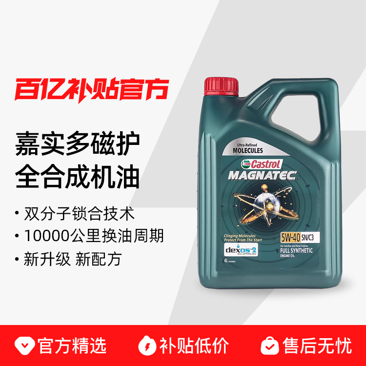 ڲƷʵŻ5W-40/5W-30ȫϳɻSN4L144.5Ԫ