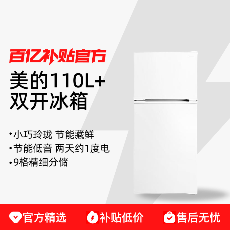ڲ110L+˫żܹⷿٷ䶳Сͱ562.4Ԫ