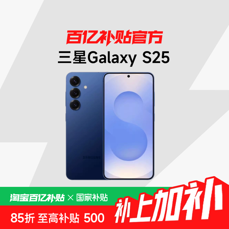 ڲ15% Samsung/Galaxy S25ȫϷᱡAIֻ84850Ԫ