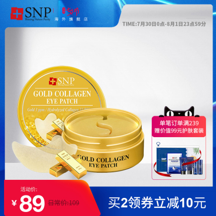 Snp海外旗舰店双十一 11 11优惠折扣活动 双十一旗舰店活动 就爱秒杀网 双十一聚划算