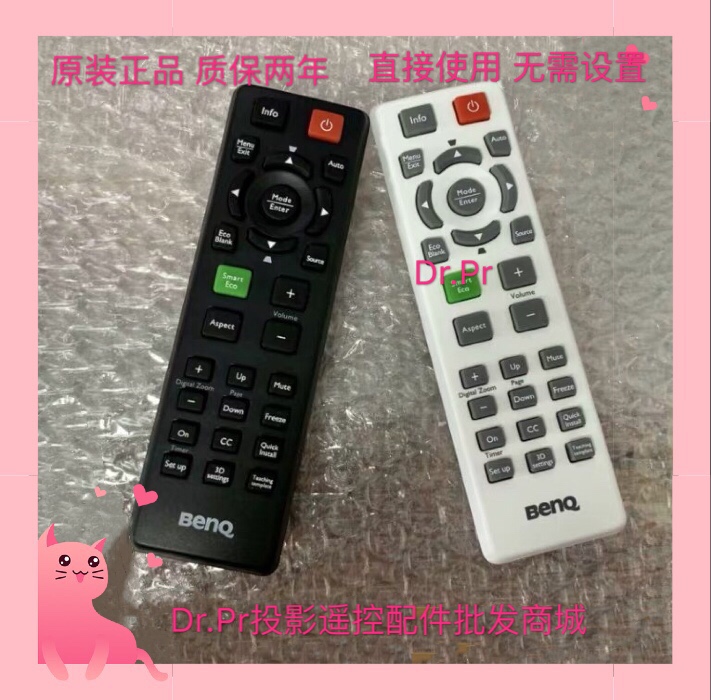 原装benq明基投影机仪遥控器 mw812st rc02 mx3291 bs3030 ms521h