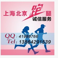 代办事便民服务-腿代办接送找人办事业务 全国