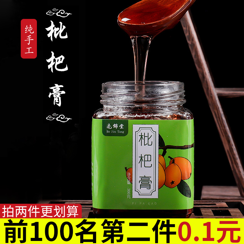 共212 件蜂蜜枇杷膏相关商品