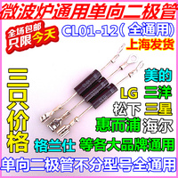 微波炉二极管\/双向导通\/微波炉高压二极管\/双项