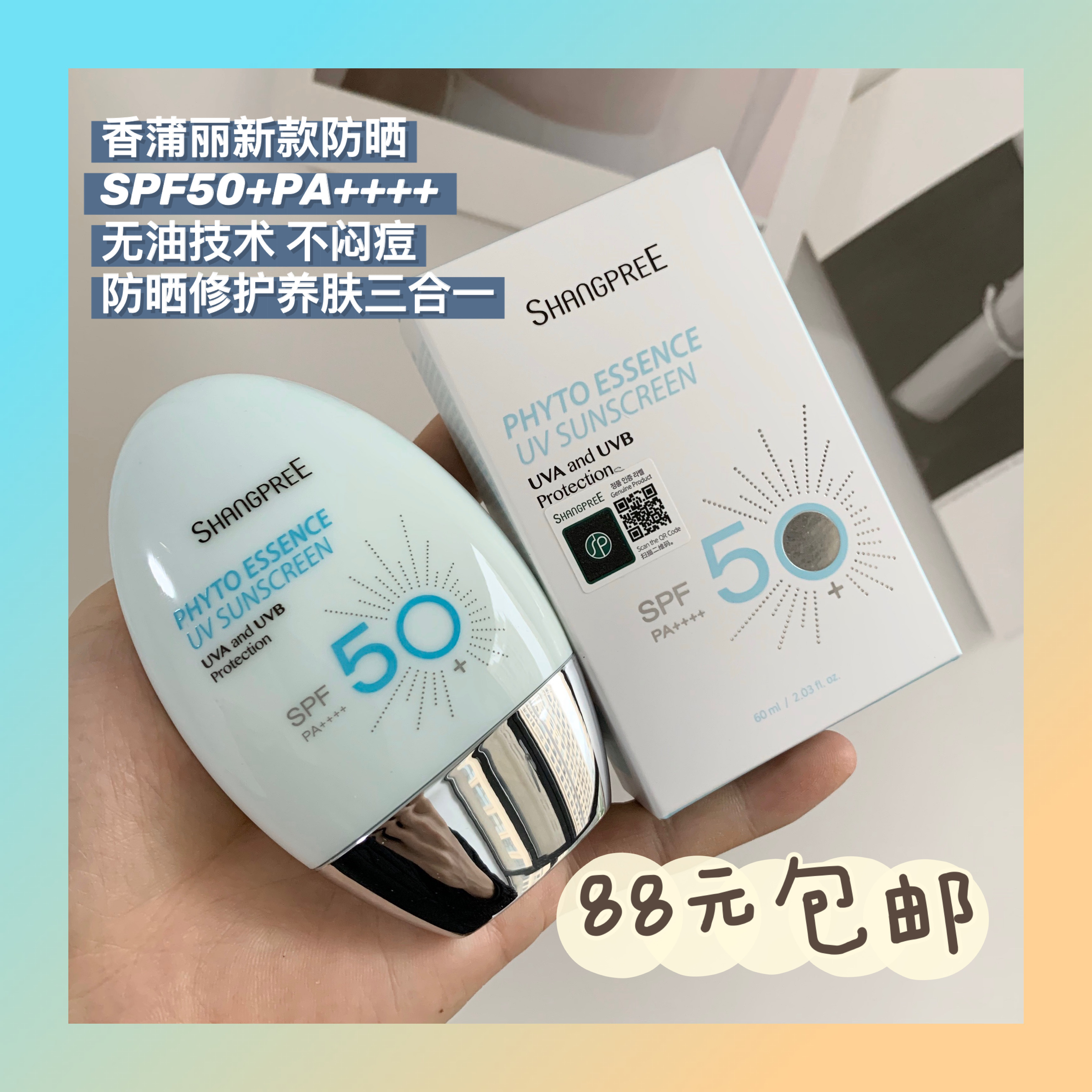 防晒油腻推荐 防晒油腻价格 防晒油腻成分 好用吗 淘宝海外