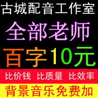 业旺促销配音广告宣传语音录制视频叫卖录音视地摊盘道图片
