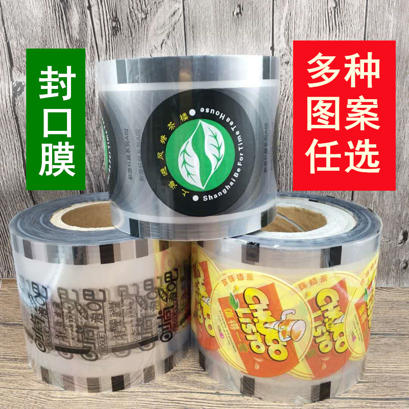 笑脸封口膜一次值得一尝性塑料奶茶专用香港风情2000张避风塘泡吧