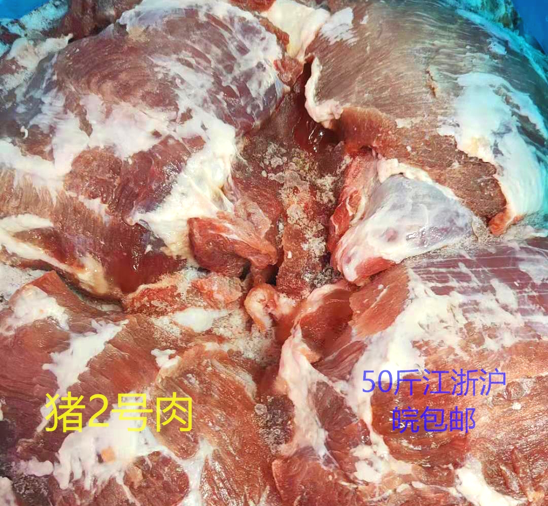 冷冻生鲜猪瘦肉大块二号肉前腿肉精修猪瘦肉整箱50斤