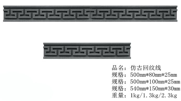 砖雕中式仿古建筑材料照壁影壁墙门窗边框回纹线条宽8cm10cm15cm