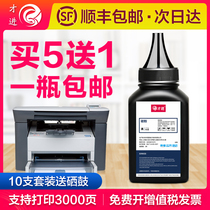 才进适用HP12A碳粉m1005惠普打印机墨粉m1005mfp激光HP1020通用1020plus 1010 HP1005 1018 M1319F复印Q2612A