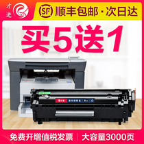 才进适用HP12A硒鼓M1005易加粉MFP 1020plus打印机HP1010墨盒hp1005晒鼓hp1018 M1319F粉盒Q2612A佳能lbp2900