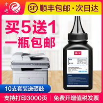 才进适用三星SCX-4521f碳粉4321 4521D3墨盒4521fh ML1610硒鼓ML2010墨粉2570激光Samsung打印机粉墨scx4521f