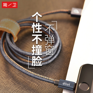第一卫iPhone6数据线6S充电线器苹果5手机plus加长5s六7P短2米i6手机充电器