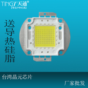 led芯片投光灯集成灯珠选什么牌子好 同款好推