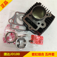 邮仿迅鹰鬼火踏板豪迈GY6-125改装加大扩缸G