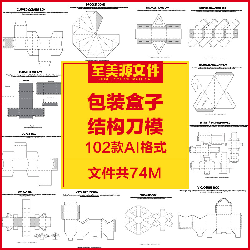 包装盒子平面展开图刀模刀版图异型礼盒纸盒结构设计ai矢量图素材