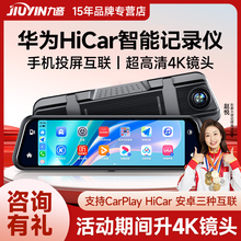 Предыдущий Huawei Hicar HD 4K Carlog Carplay Новые потоковые зеркала заднего вида