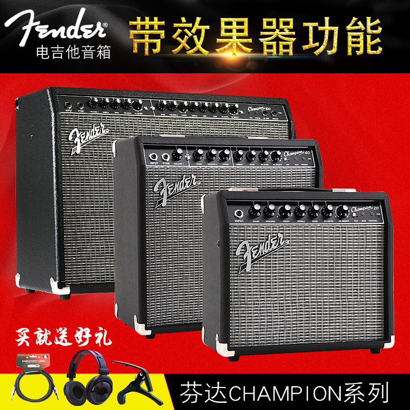 芬达fender champion20w 40w 100w电吉他音箱带效果器功能音响