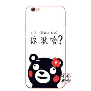 熊本熊手机壳定制OPPO选什么牌子好 同款好