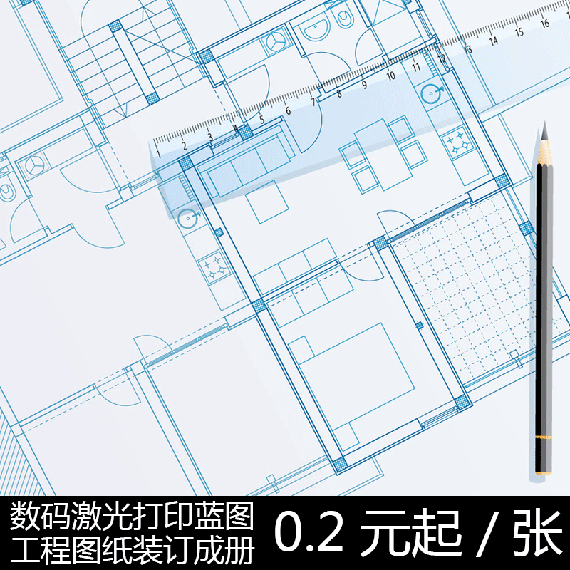 工程蓝图/图纸装订/叠图/晒图/彩色打印服务/黑白复印装订/快印