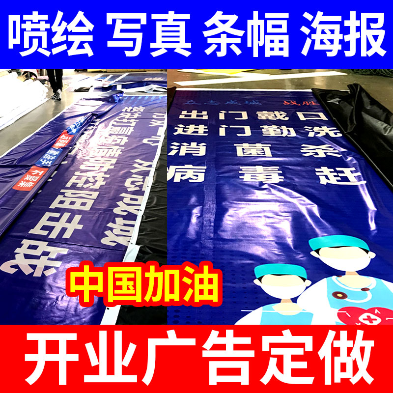 室内外喷绘520/550布广告招牌布灯箱布室内户外写真车贴横幅制作