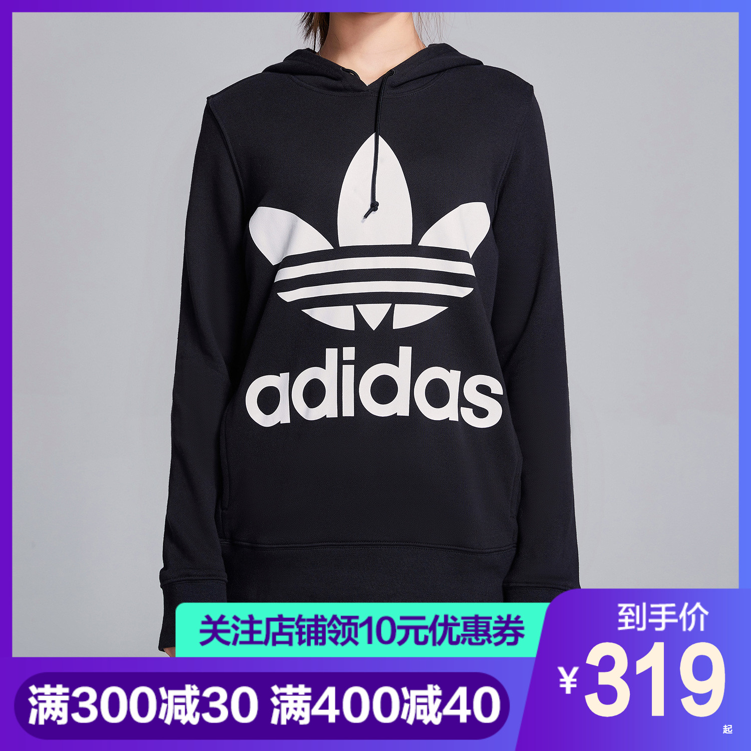 adidas阿迪达斯三叶草大logo女装长袖卫衣秋冬季新款运动服ce2408