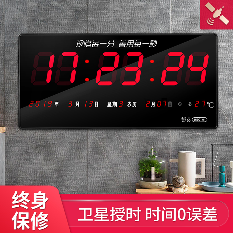 万年历电子钟gps卫星授时家用客厅数字钟大屏led夜光静音wifi挂钟