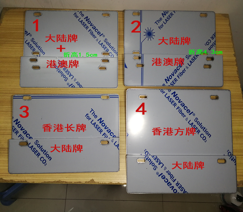 适用香港澳门长牌方牌大陆车牌一体支架不锈钢两地车牌铁支架港牌