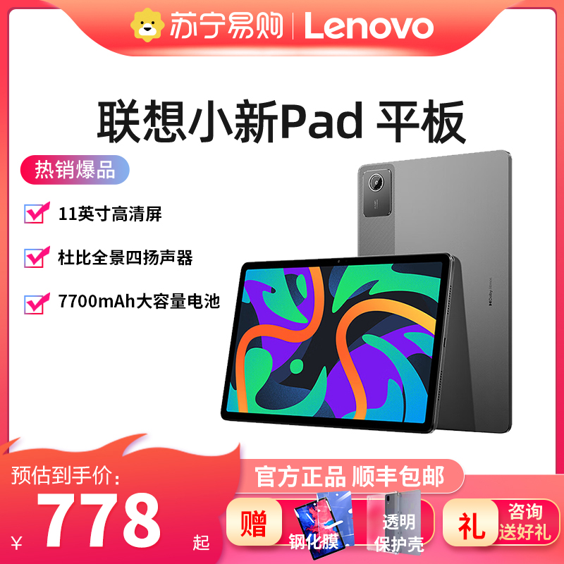 Lenovo/СPad ƽ20242K廤οа칫ѧѧϰϷ׹ٷ콢559 WIFI 6GB+128GB ӻ Сpad 2024 11Ӣʵ778Ԫ