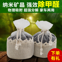 除甲醛竹炭包