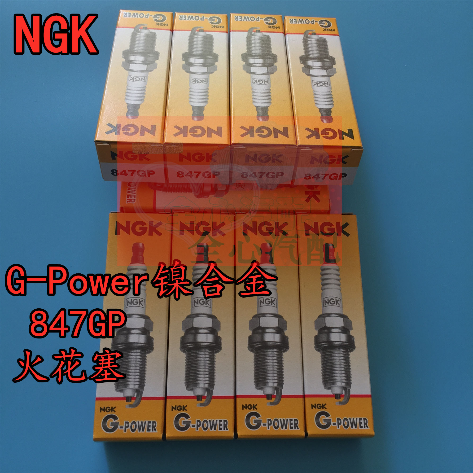 ngk847gp适用于森雅乐骋新赛欧宝骏730北斗星g-power镍合金火花塞