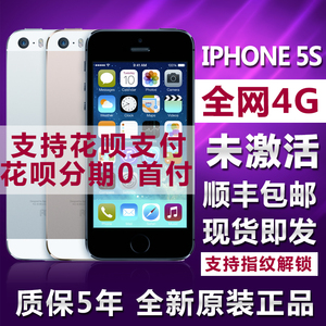 Apple/苹果iPhone 5s 国行港版美版移动联通电信三网4G全新手机苹果手机