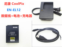 尼康S6150 S6200 P300 P310 S6300相机EN-EL12电池+充电器+数据线