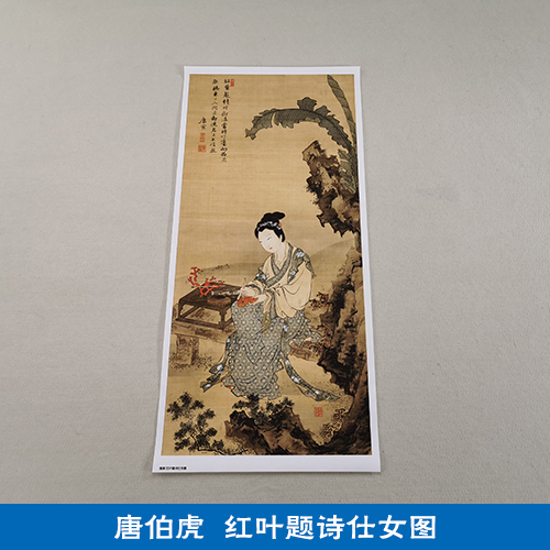 1:1名家真迹国画古代名画复制品唐寅红叶题诗仕女图47*104cm