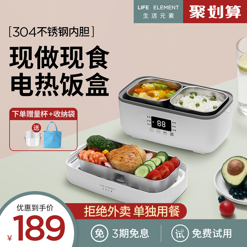 共634 件热饭菜加热器相关商品