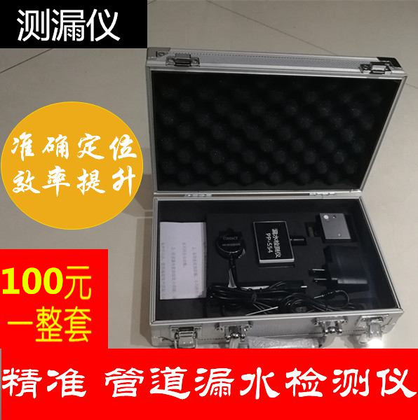 小型工业地下水管漏水探测器管道漏水检测仪工具套装测漏水听漏仪