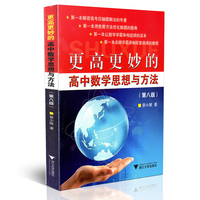 蔡小雄著-小雄著 浙江大学出版社 高中生数学竞